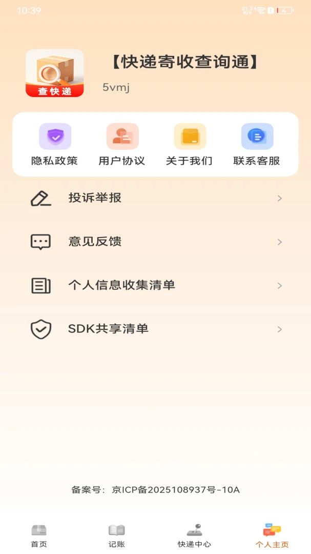 ��ݼ��ղ�ѯͨ����2026���°汾