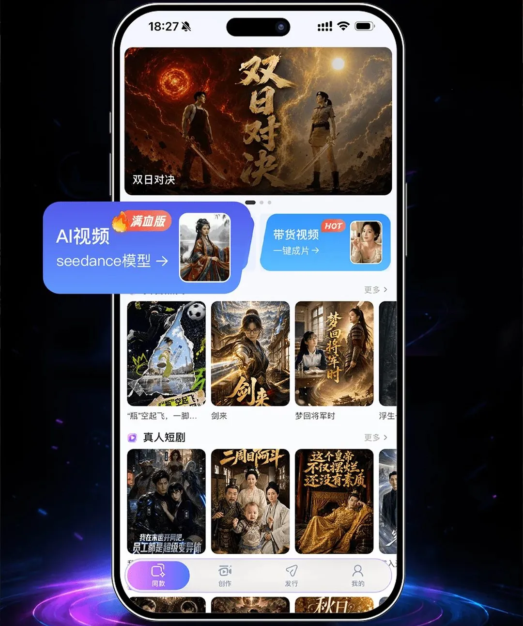 一画师APP(短剧制作工具) 一画师APP(短剧制作工具)
