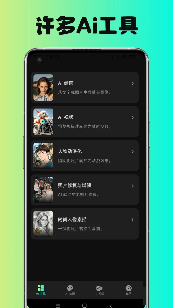 AI��ͼ��2026���°汾