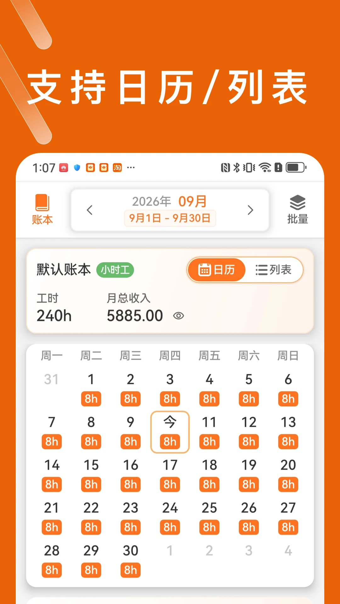 小佑记工时2026最新版本 小佑记工时2026最新版本