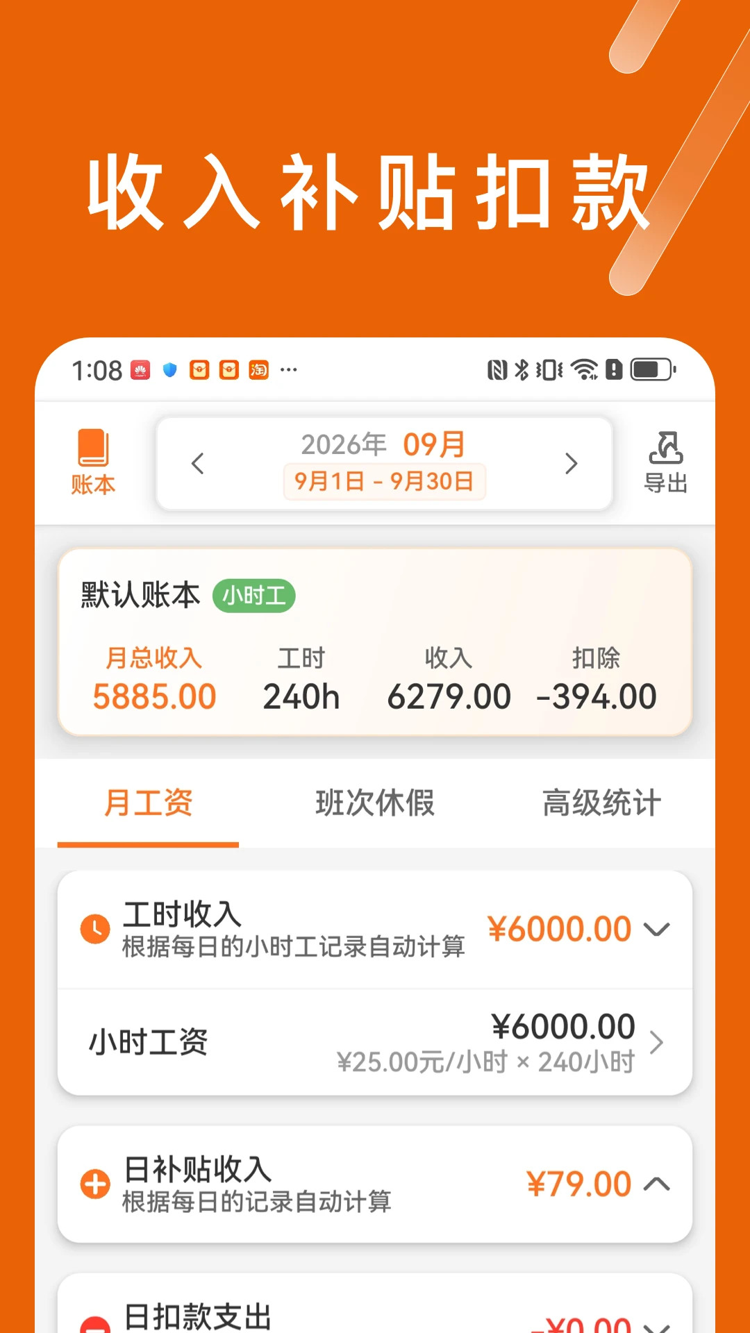 小佑记工时2026最新版本 小佑记工时2026最新版本