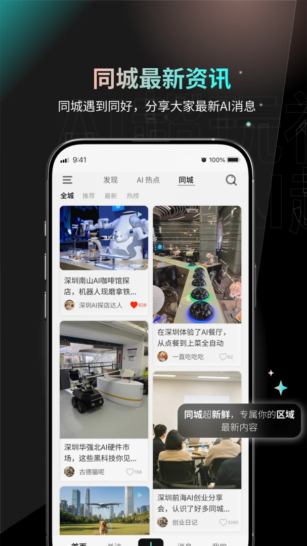 AI�����������ֻ���