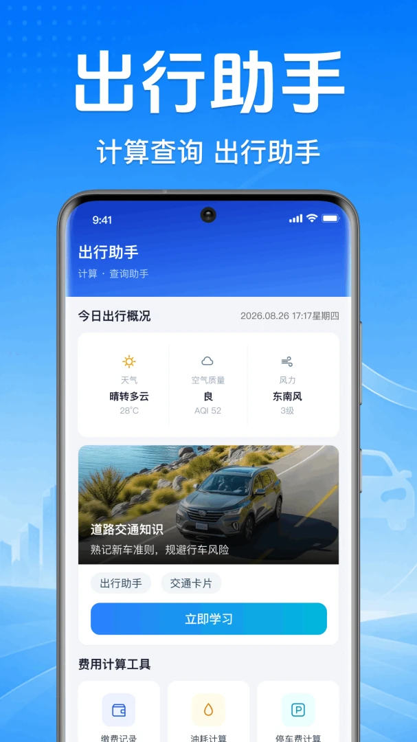 ����˳�糵��������(����һվʽ����)