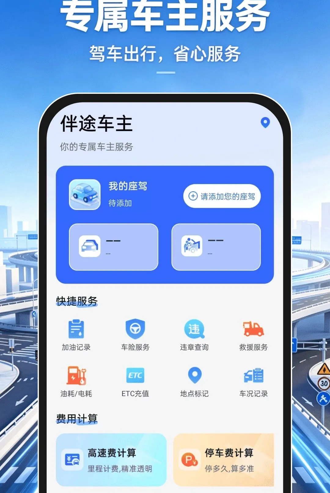 �ֻ�����������ͼAPP(�������й���)