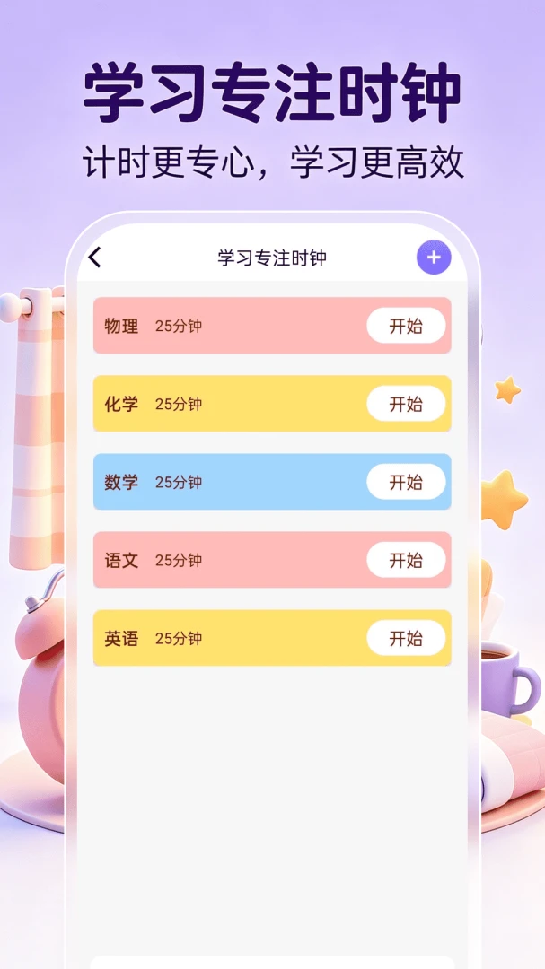 ����ʱ��ʱ��(ʱ������Ӧ��)
