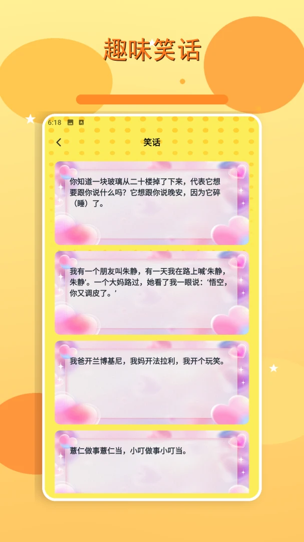 �����ǳ�����(�ɳ���¼Ӧ��)