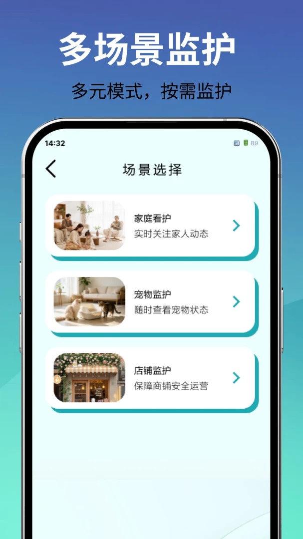 监控看家手机端2026官方最新版本 监控看家手机端2026官方最新版本