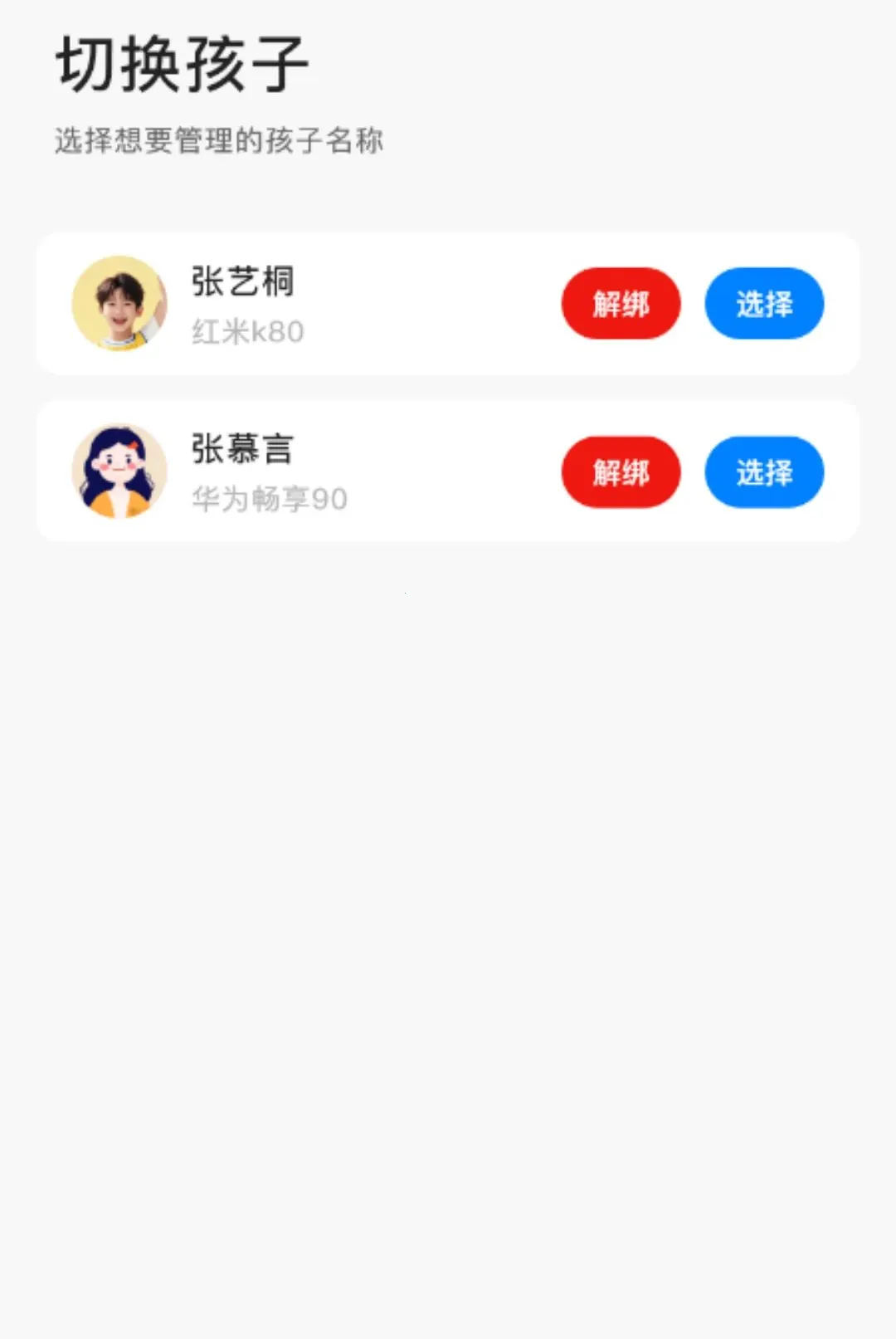�ܺ����ػ��ɳ��ҳ���(�ܿغ����ֻ�����)