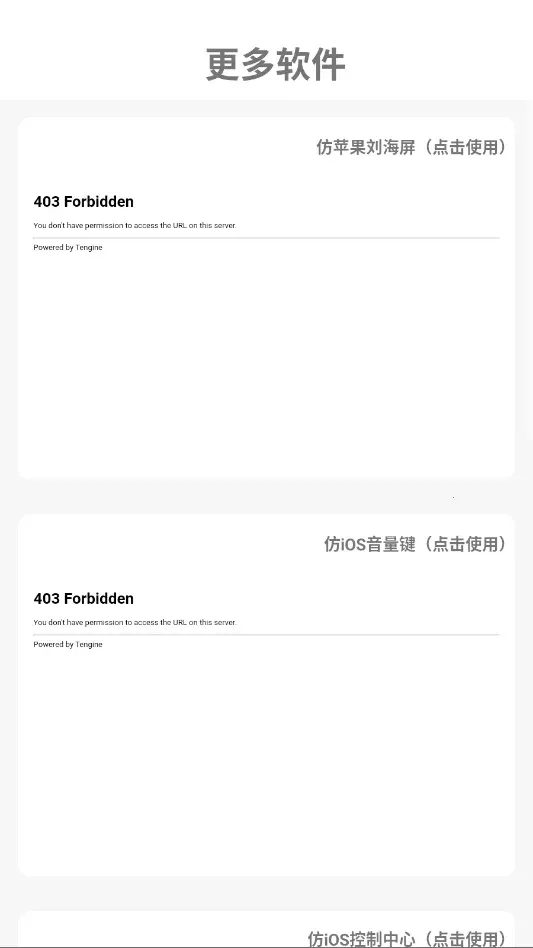 星眠仿iOS(安卓桌面美化)