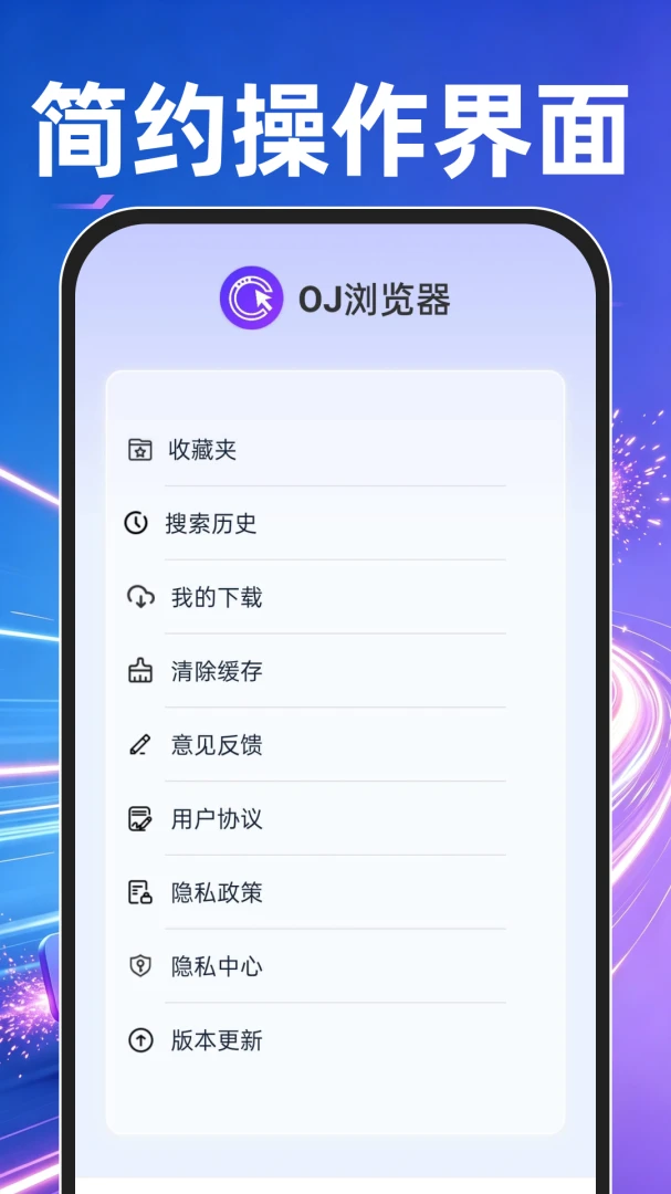 OJ浏览器2026最新版本 OJ浏览器2026最新版本