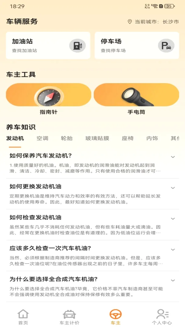 ����˳���г����������ֻ���