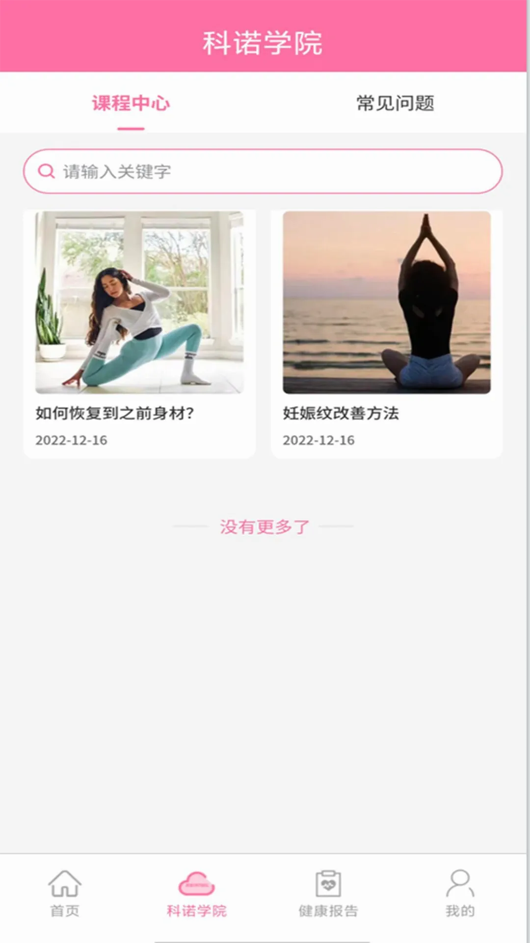 ��ŵAPP2026�ٷ����°汾