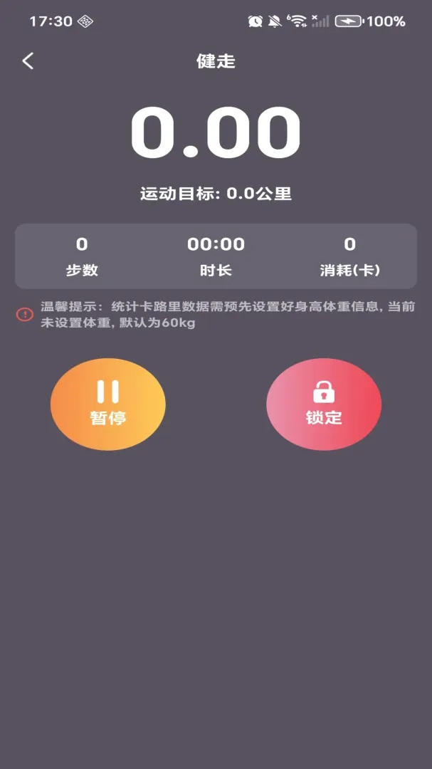 ÿ�ռƲ�������������ֻ���