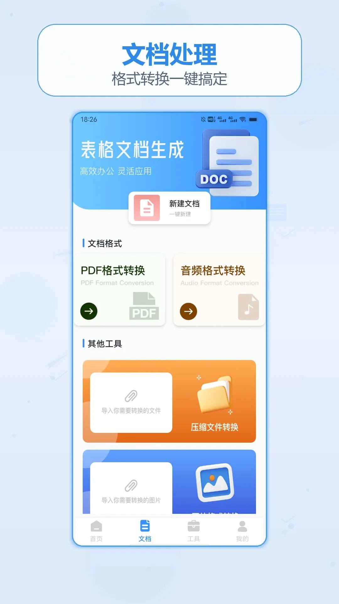 ��������Ǯ�ռ�(�ֻ��滭Ӧ��)