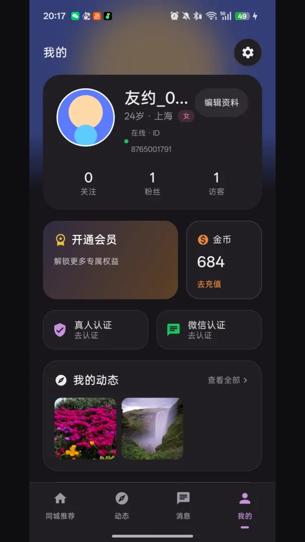 ��Լͬ�ǽ���(ͬ�ǽ�������)