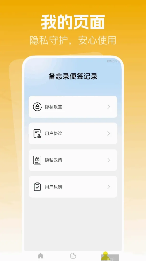 ����¼��ǩ��¼����(���ܱʼǹ���)