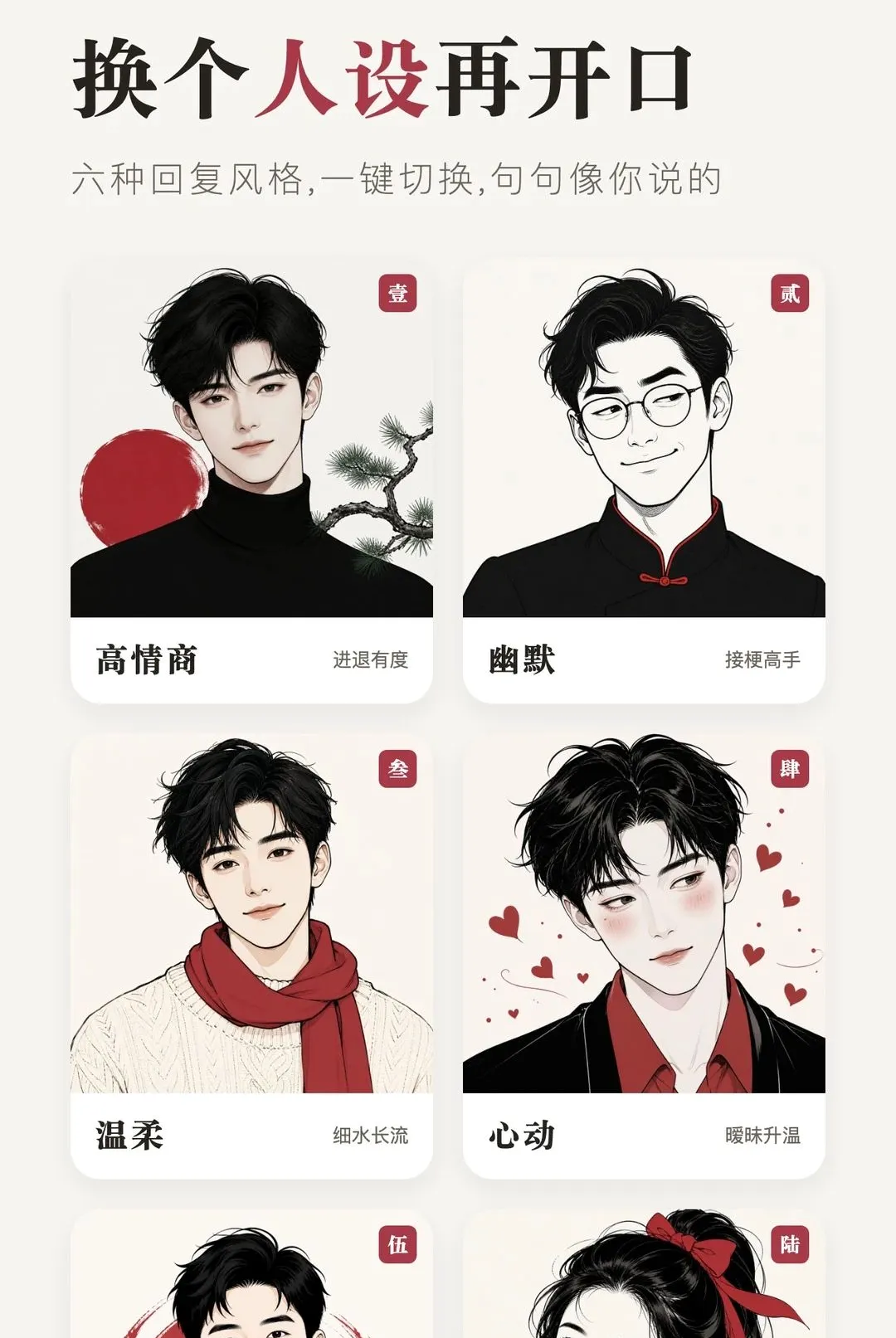 懂她APP(AI聊天输入法) 懂她APP(AI聊天输入法)