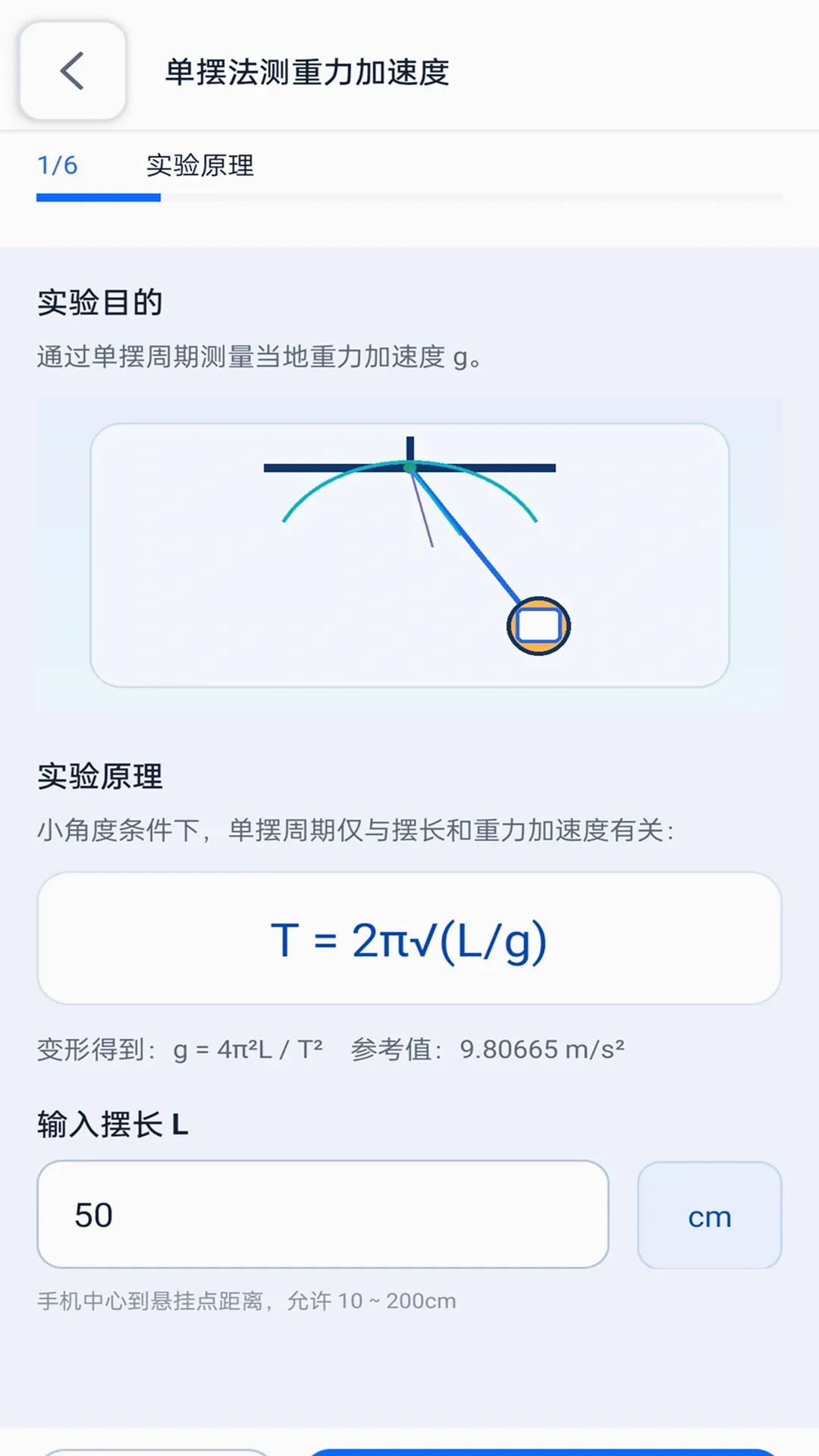֪��ȫͨ�����ֻ���