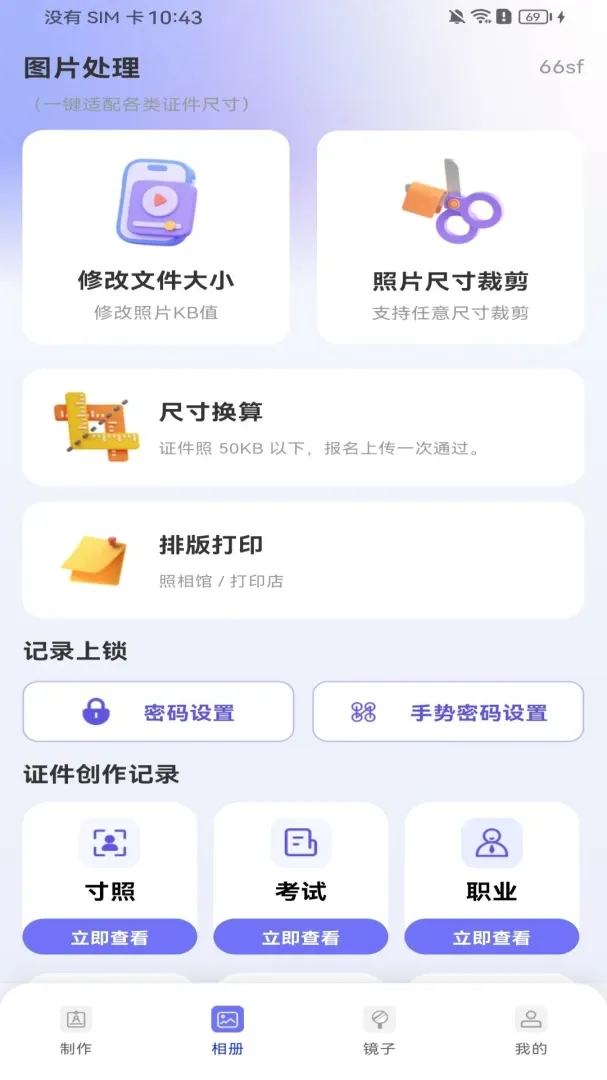 ����֤��ȫ�ܹ�����׿���ֻ���