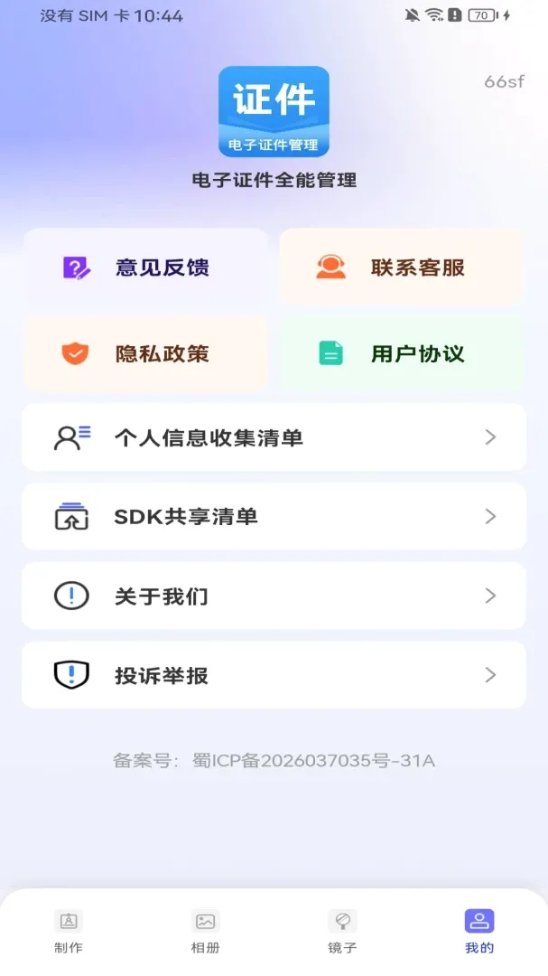 ����֤��ȫ�ܹ�����׿���ֻ���
