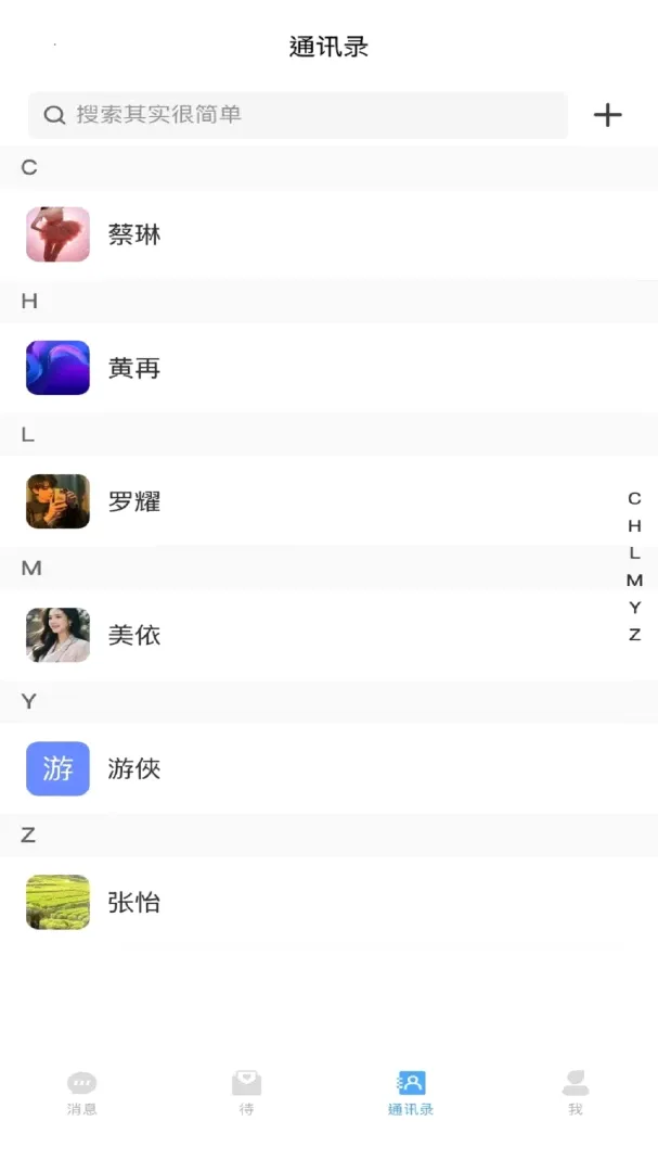 ����(��˽ͨѶ����)