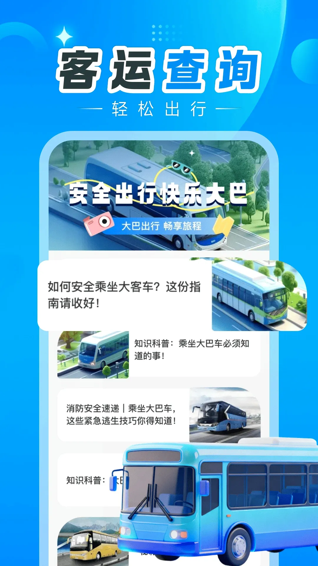 ������Ʊ����(����Ʊ���ѯ)