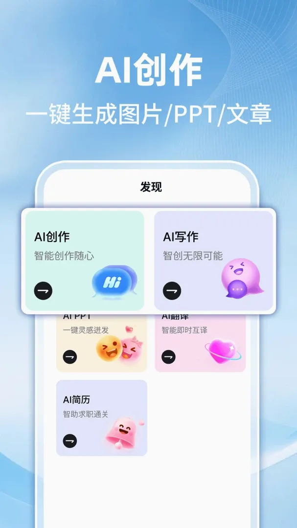 AI智能搜索助手最新手机版 AI智能搜索助手最新手机版