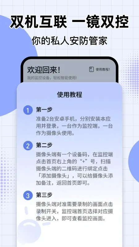 萤光云监控软件2026官方最新版本 萤光云监控软件2026官方最新版本