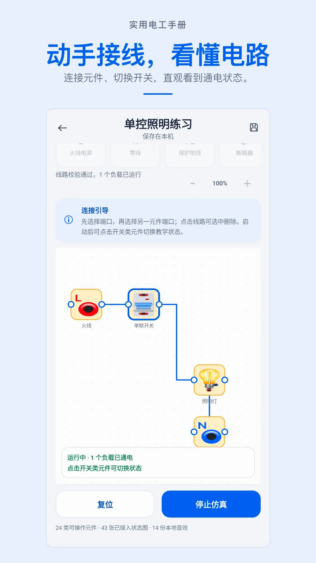 ʵ�õ繤�ֲ�APP2026���°汾