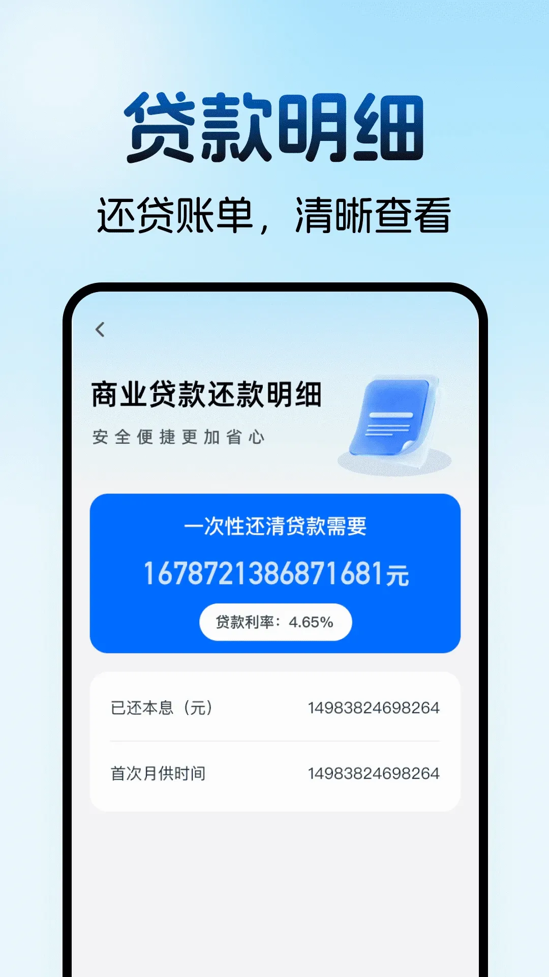 住房公积金计算助手最新手机版 住房公积金计算助手最新手机版