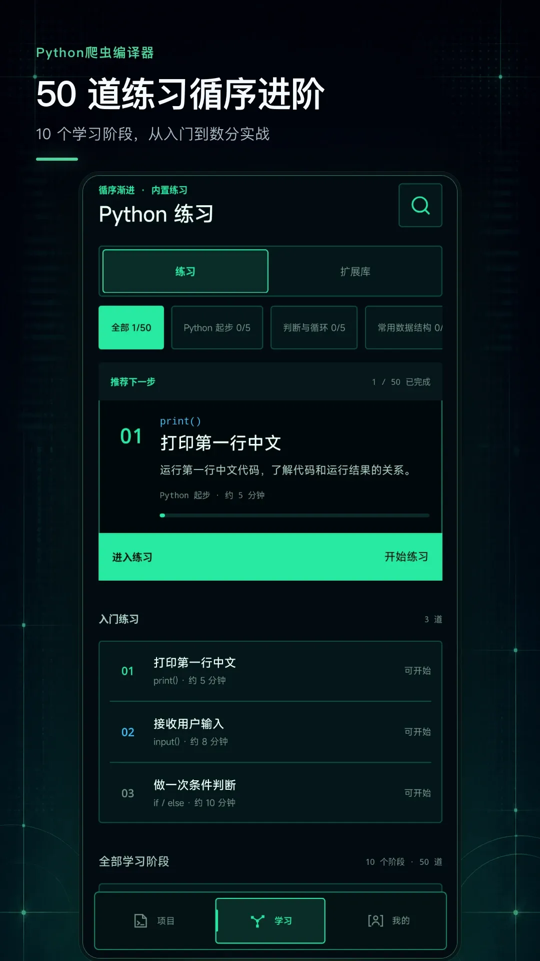 Python���������(�ֻ��������)