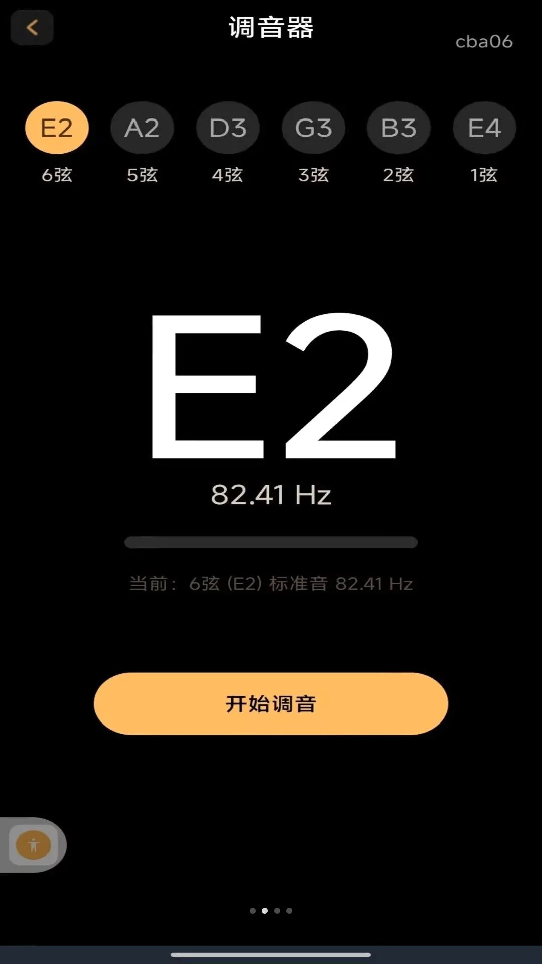 完美吉他模拟弹奏(吉他练琴辅助工具) 完美吉他模拟弹奏(吉他练琴辅助工具)
