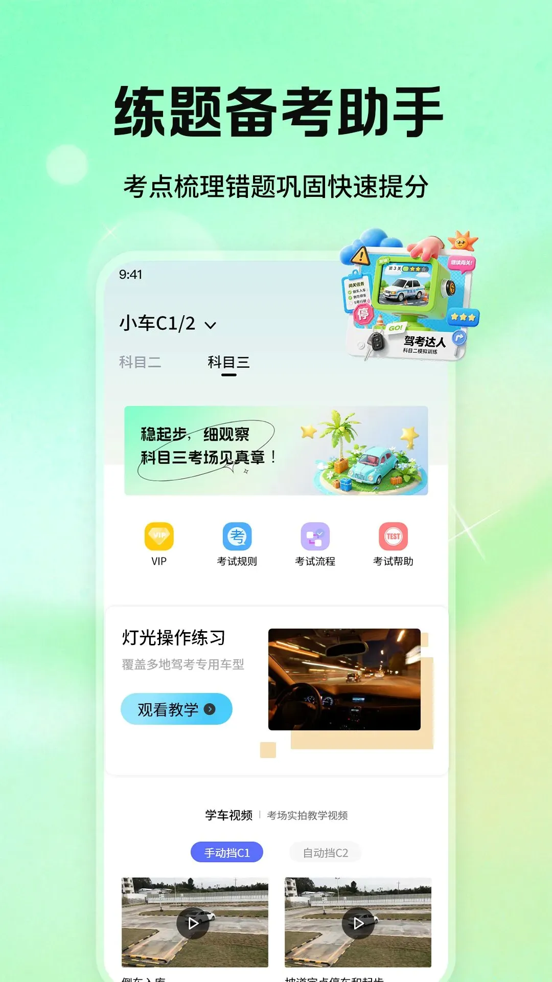��Ŀһ��У����������׿���ֻ���