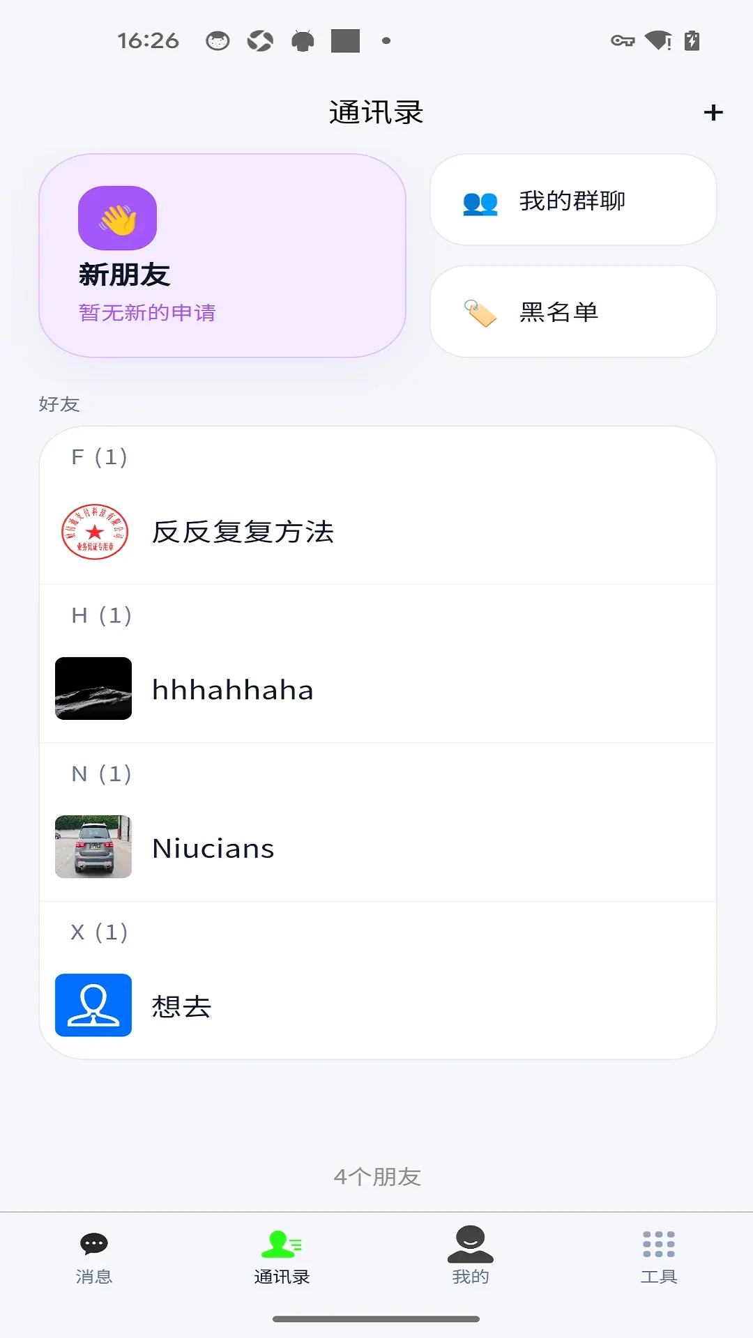 ���缴ʱͨѶAPP2026�ٷ����°汾
