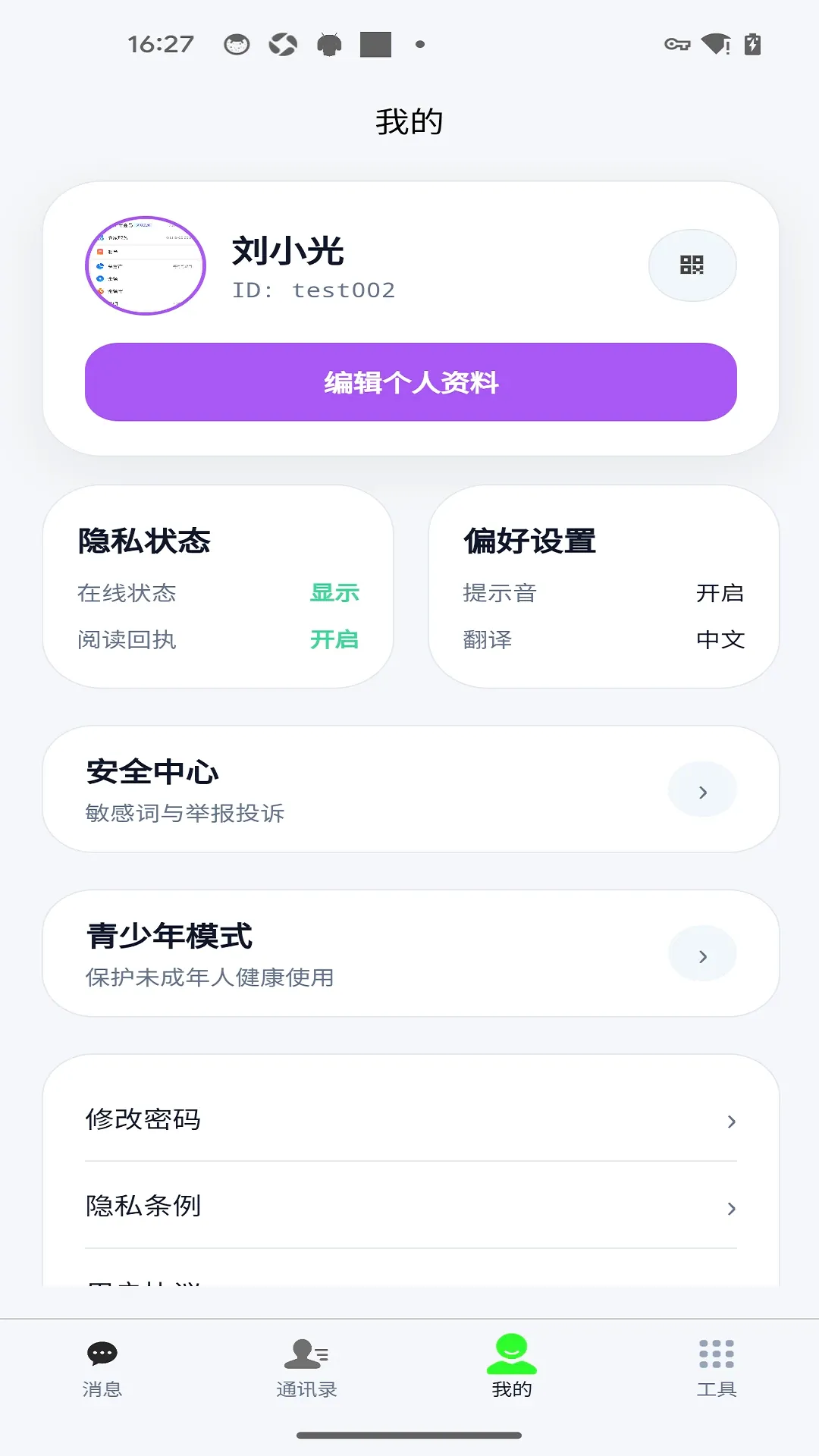 ���缴ʱͨѶAPP2026�ٷ����°汾
