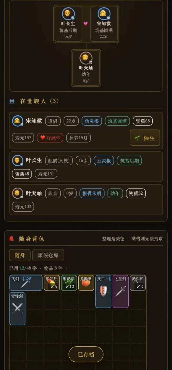 ���ɼ��崫(����������Ϸ)