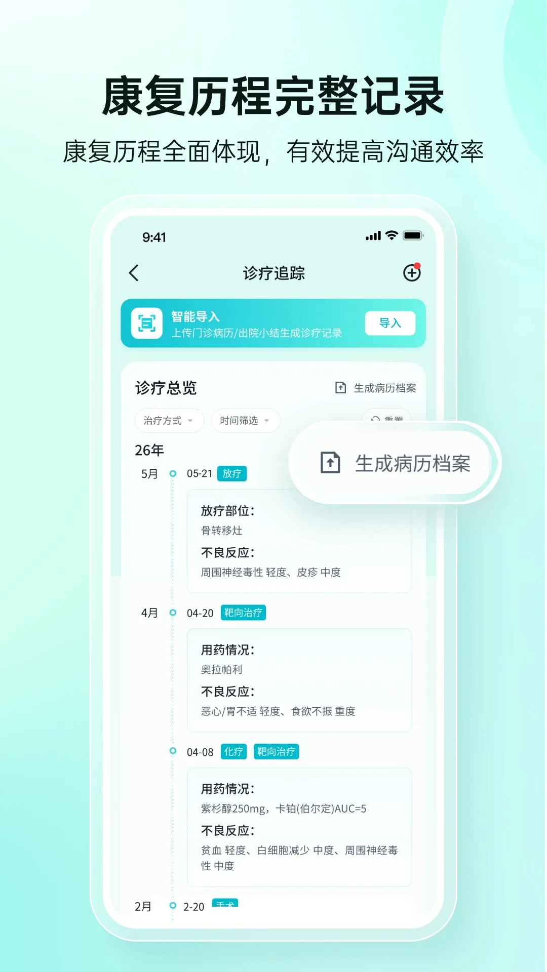 愈安伴2026官方最新版本 愈安伴2026官方最新版本