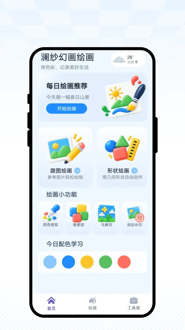 ��ɴ�û��滭���������ֻ���
