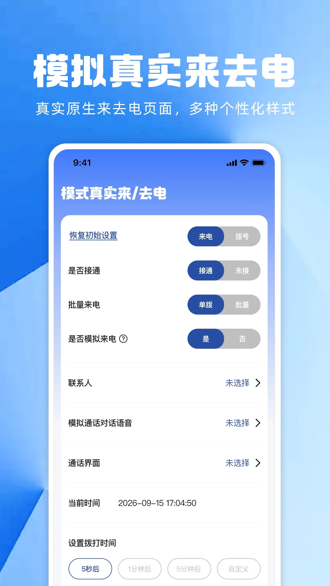 ͨ����¼��ʷ��ѯAPP(ͨѶ��������)