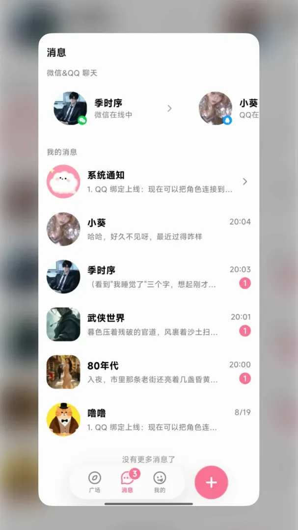 WeMate����2026�ٷ����°汾