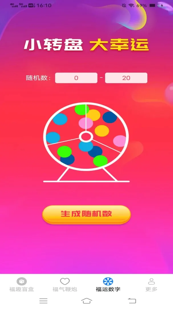 �鸣����APP(����Ӧ��)