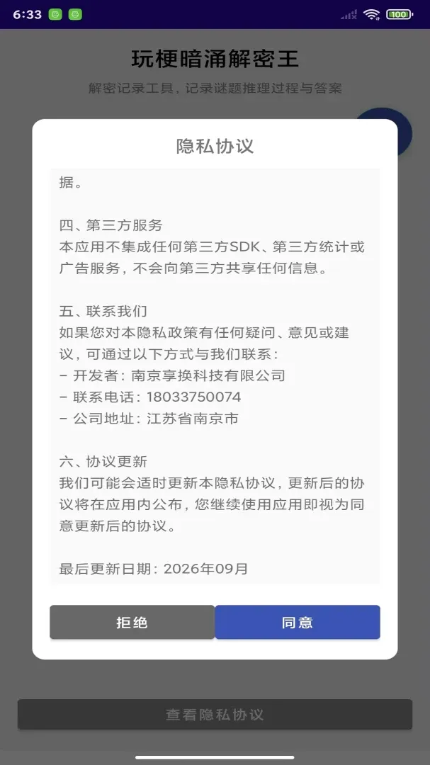 ʱ�䶨��APP(ʱ���¼APP)
