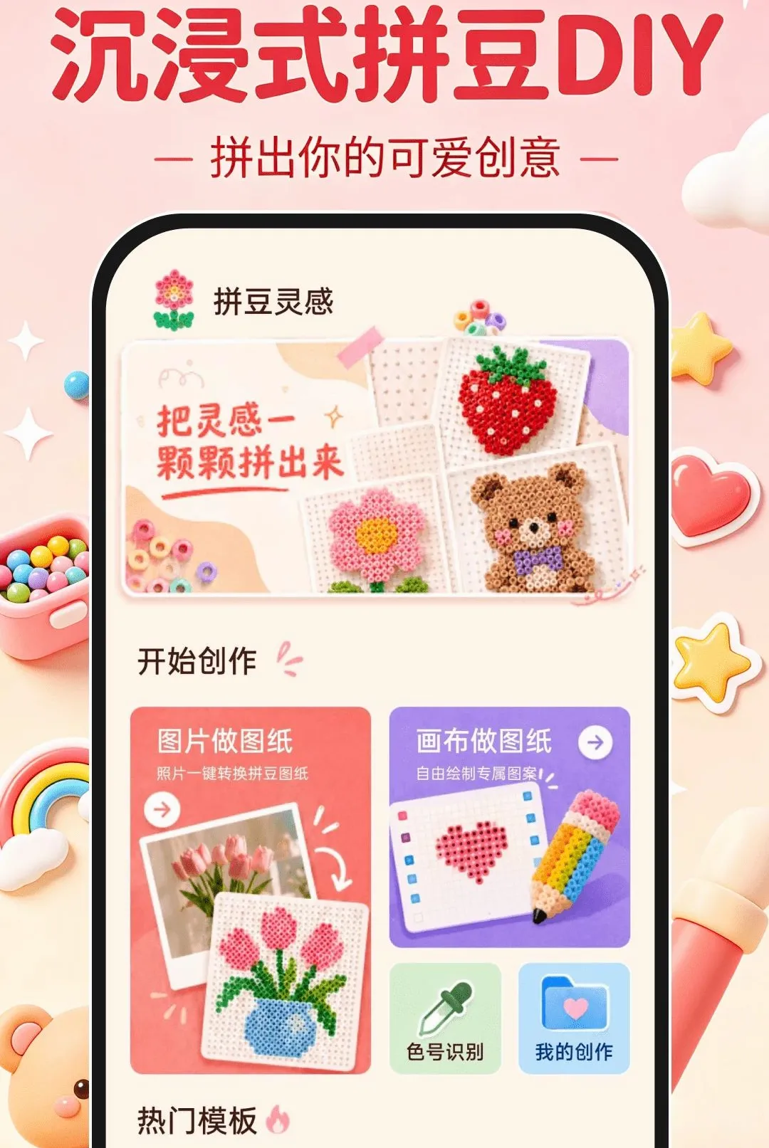 ����ʽƴ��DIY2026�ٷ����°汾